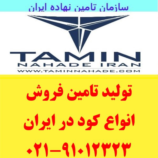 http://asreesfahan.com/AdvertisementSites/1399/11/02/main/خرید و فروش انواع کود - کود - سم.jpg